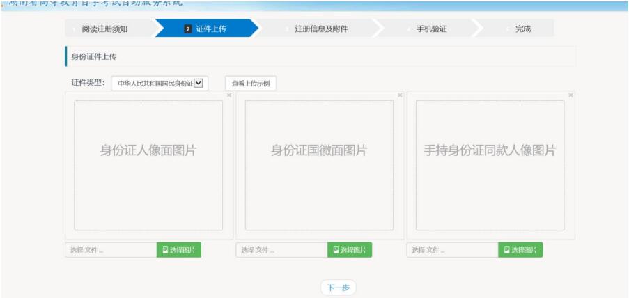 湖南自考新生入籍2 湖南自考新生入籍2
