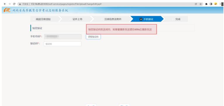 湖南自考新生入籍6 湖南自考新生入籍6